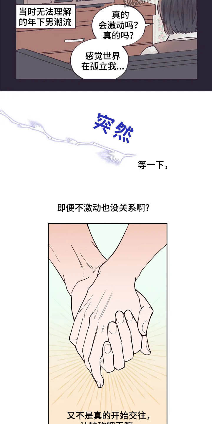 奇妙的小罐子读后感四年级漫画,第25章：搬家？2图