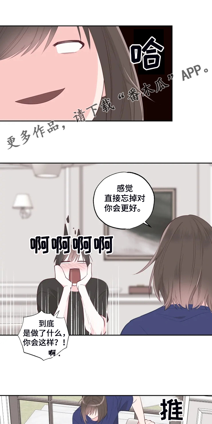 奇妙的偶遇大结局是什么漫画,第46章：往上看1图