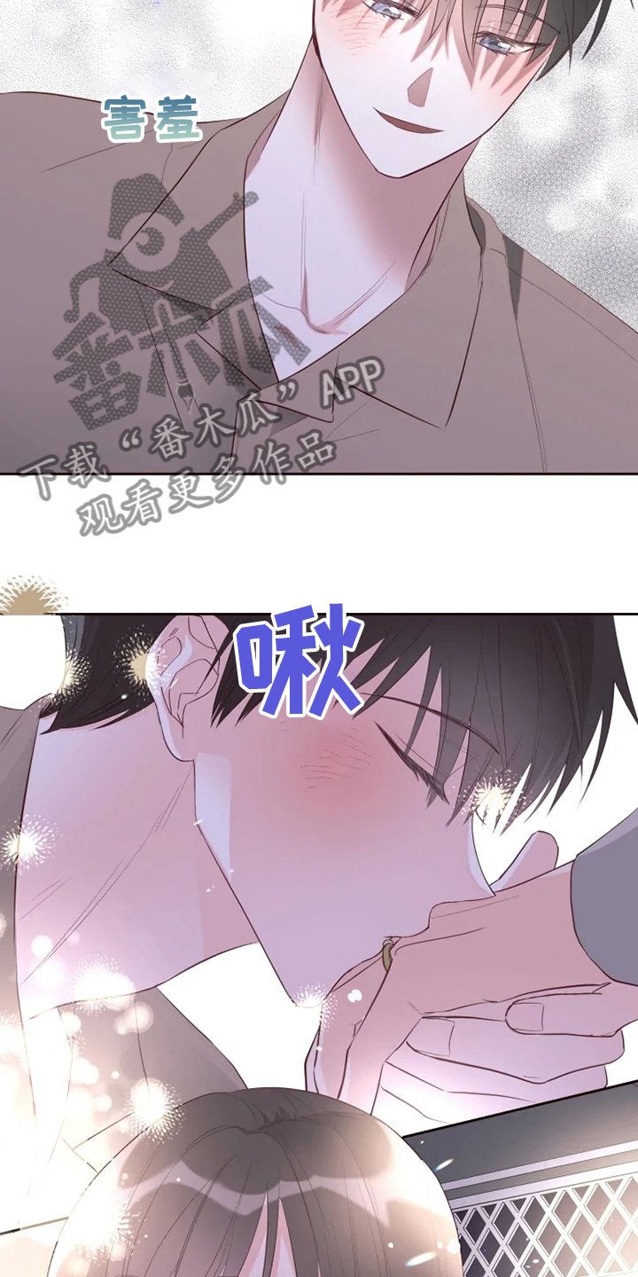 奇妙的邂逅漫画,第62章：迷路了1图