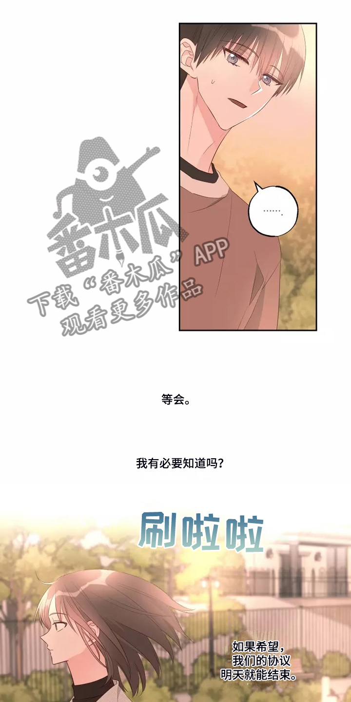 奇妙的惊喜舞蹈完整版漫画,第74章：剩下的时间2图