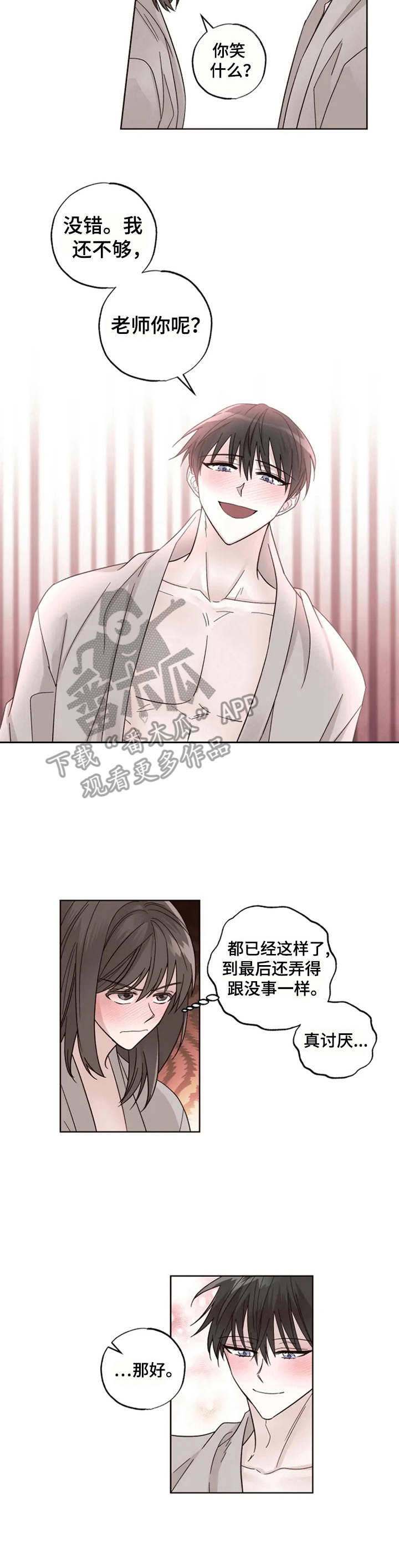 奇妙的小罐子读后感四年级漫画,第13章：变化1图