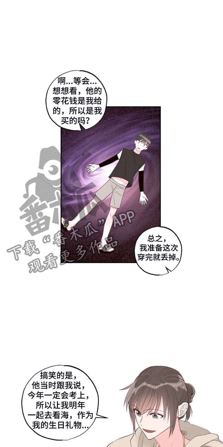 奇妙的数王国在线阅读免费全文漫画,第50章：好气人2图