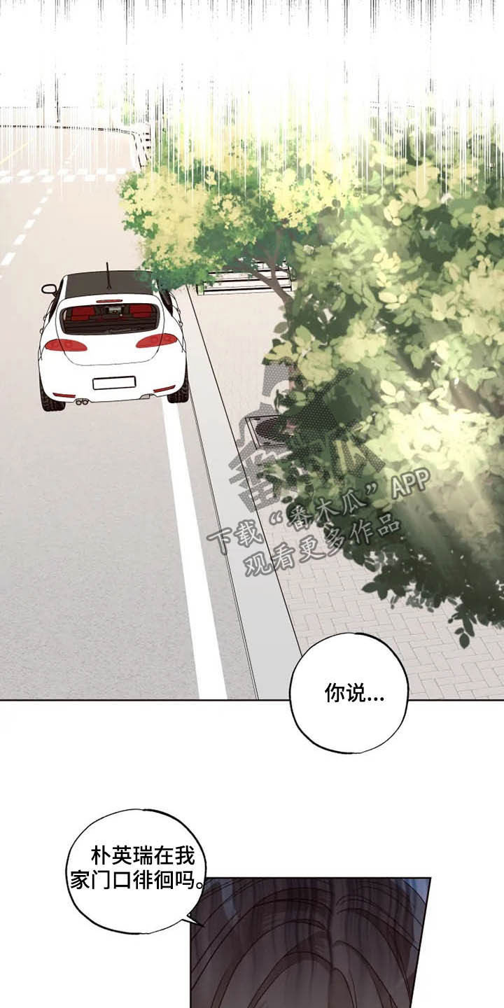 《奇妙的约会》漫画,第26章：担心自己2图