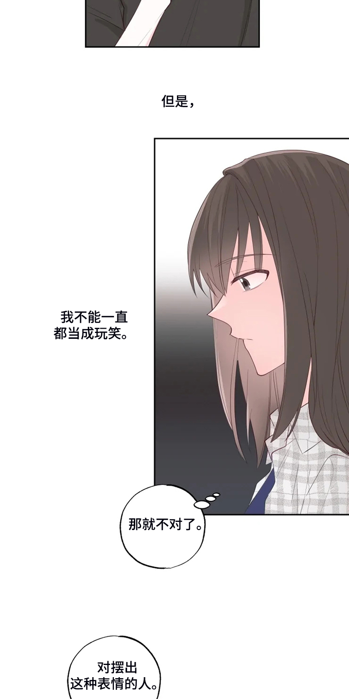 奇妙的声音漫画,第45章：奇怪的事2图