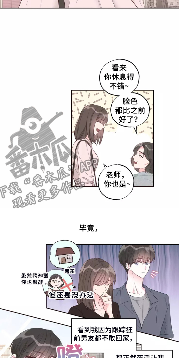 奇妙的大自然二年级写话漫画,第66章：办公室八卦2图