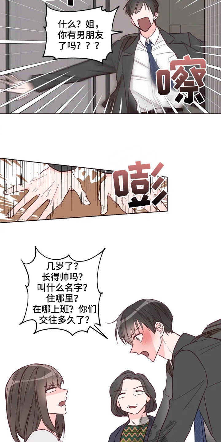 奇妙的形状课件漫画,第28章：自己的错1图