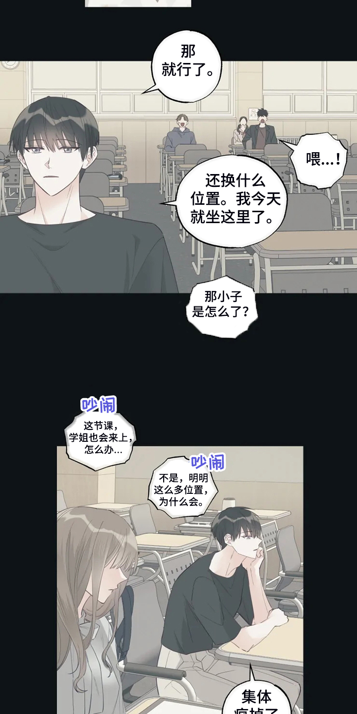 奇妙的偶遇大结局是什么漫画,第59章：为什么喜欢1图