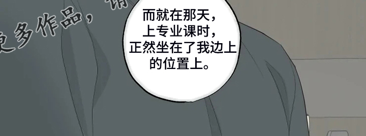 奇妙偶遇漫画免费阅读在线亲亲漫画漫画,第58章：可怜的瑟2图
