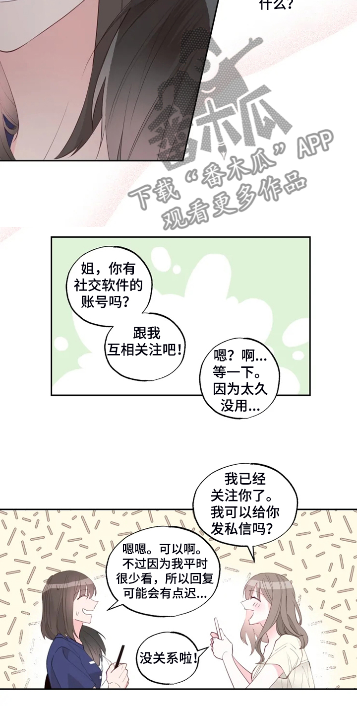 奇妙的理发店2高清漫画,第41章：你就不担心吗？1图