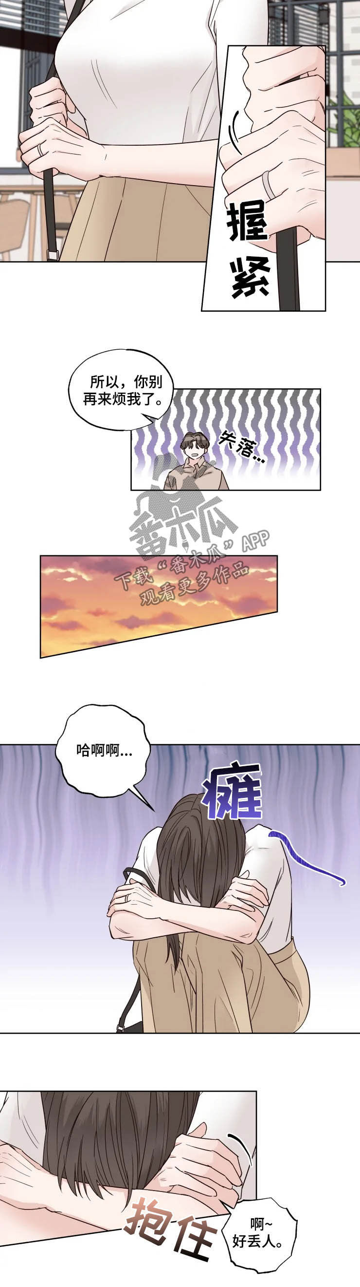 奇妙的点彩画小班ppt漫画,第19章：甲方2图