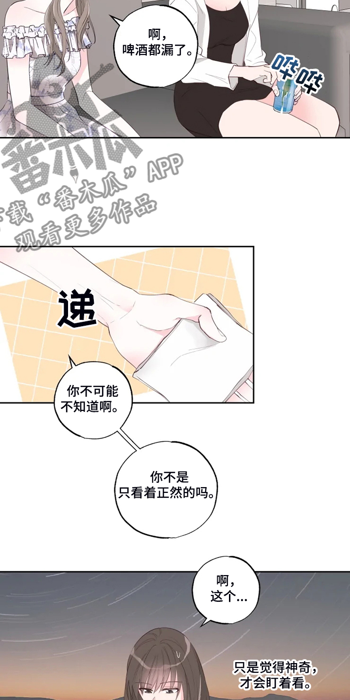 奇妙的数王国手抄报漫画,第51章：俗人2图