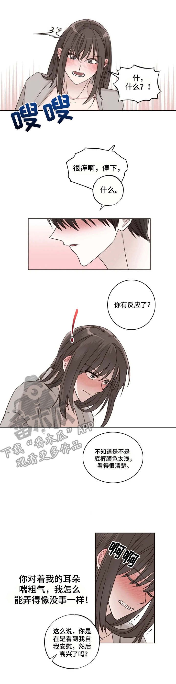 奇妙的小罐子读后感四年级漫画,第13章：变化1图