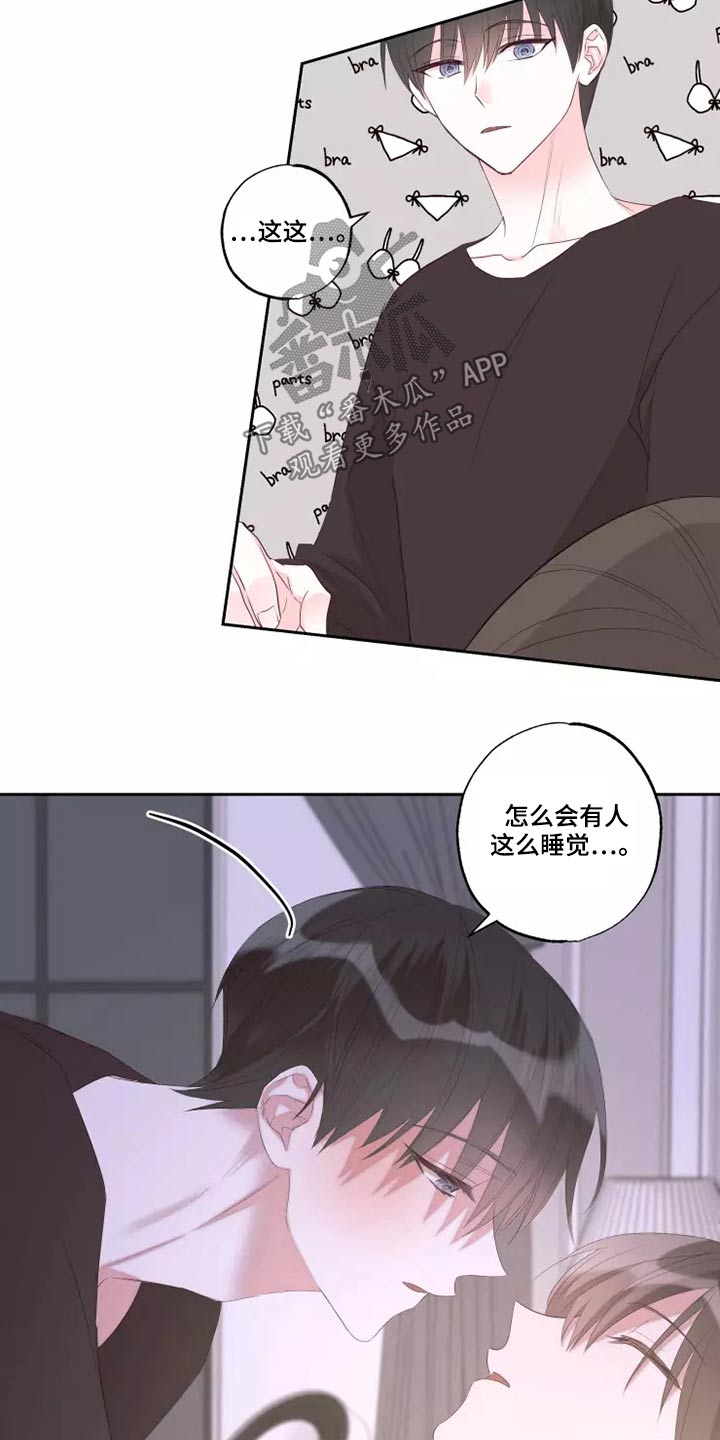 奇妙偶遇漫画免费阅读在线亲亲漫画漫画,第78章：自由劵1图