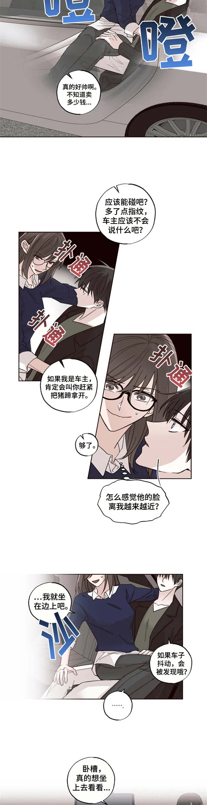 奇妙的大自然二年级写话漫画,第9章：躲起来2图