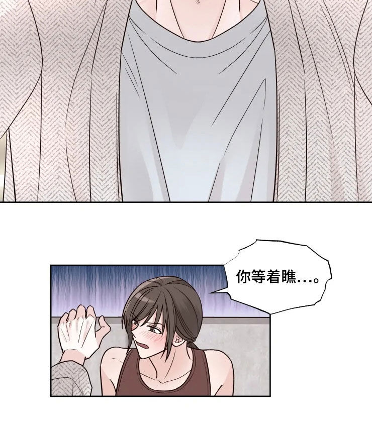 奇妙的朋友免费观看完整版漫画,第21章：爱好1图