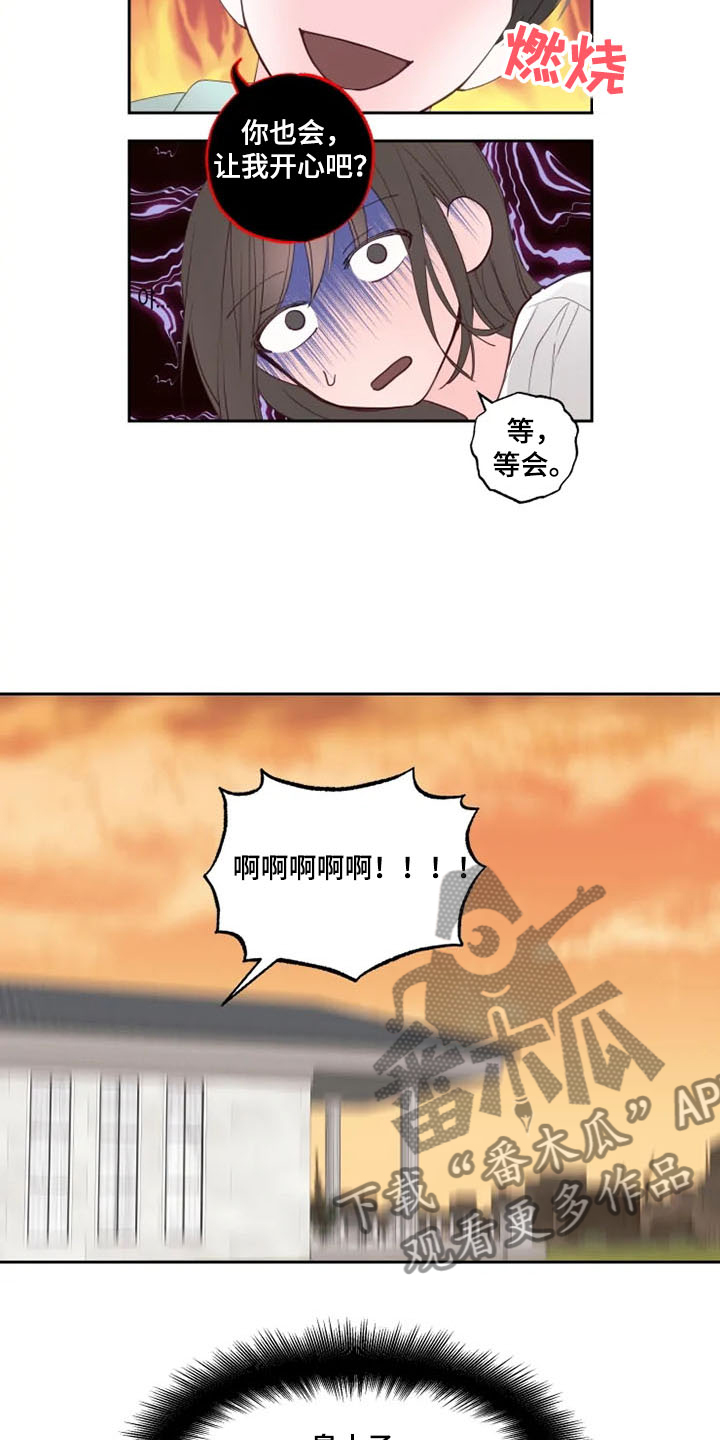 奇妙偶遇漫画免费阅读在线亲亲漫画漫画,第36章：自尊心破碎1图