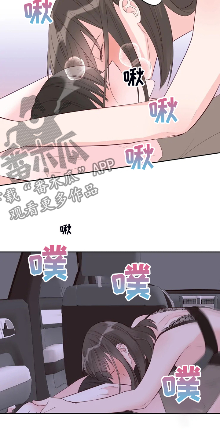 奇妙的星空教案 综合实践漫画,第64章：今天我做主2图