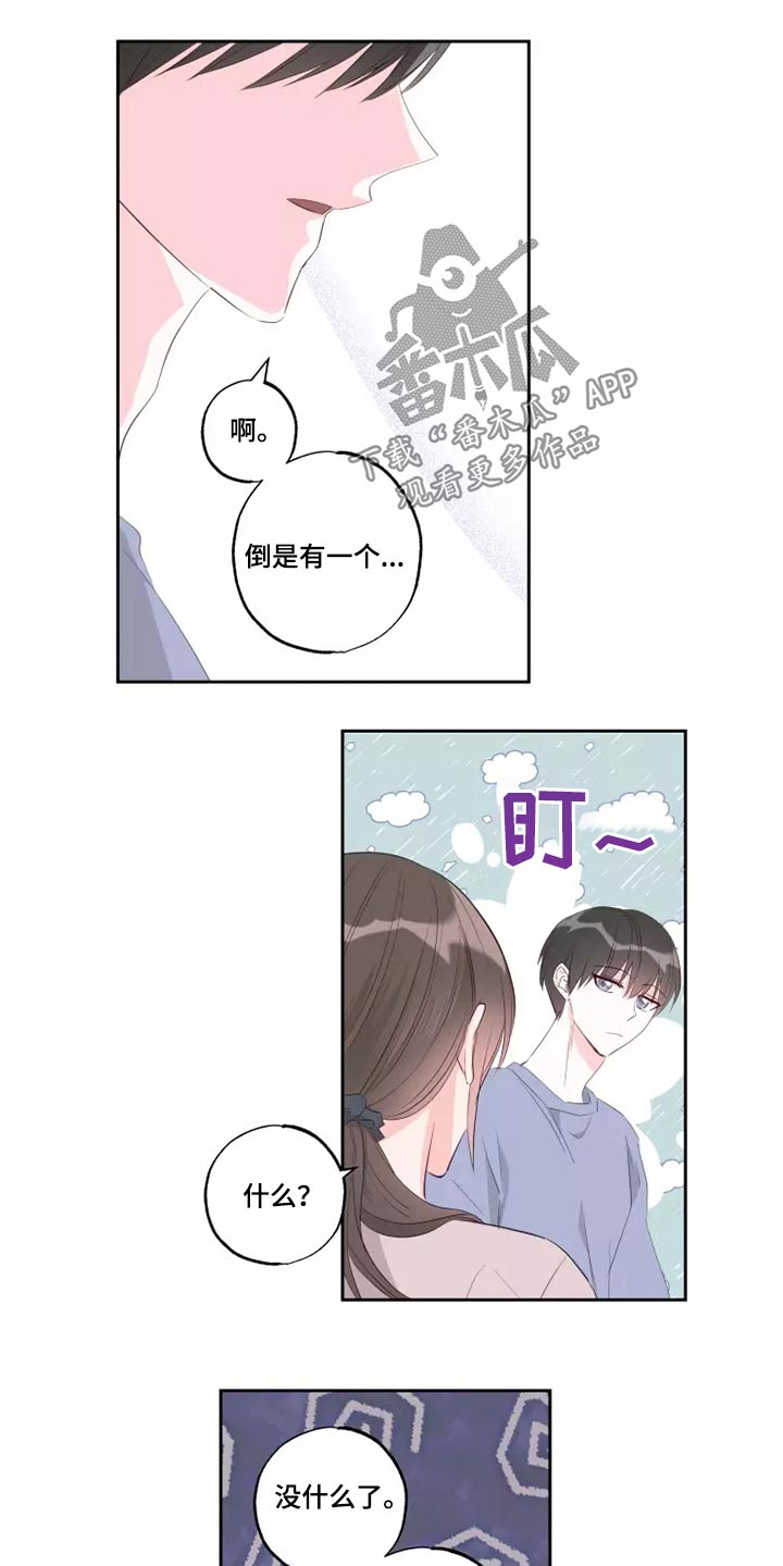 奇妙的电话机儿童画漫画,第78章：自由劵2图