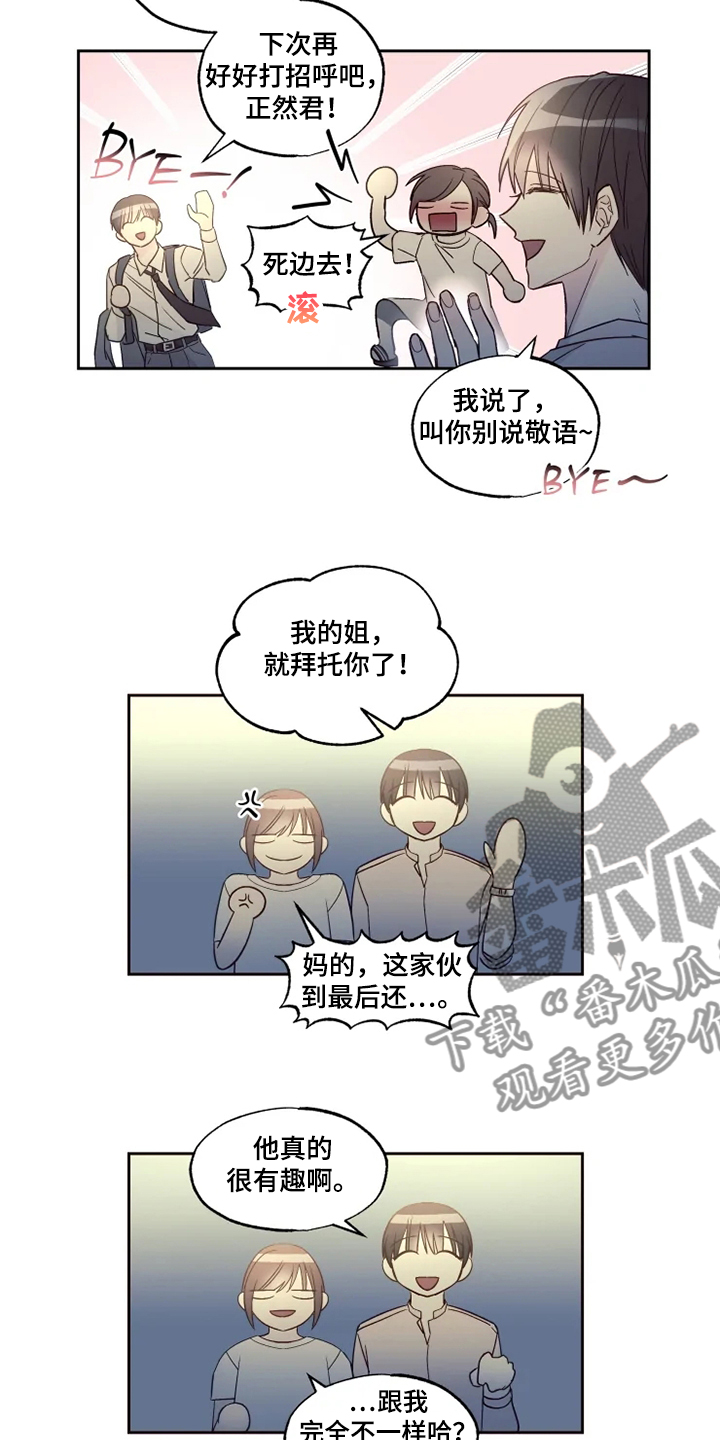 奇妙的偶遇的视频漫画,第32章：心意1图