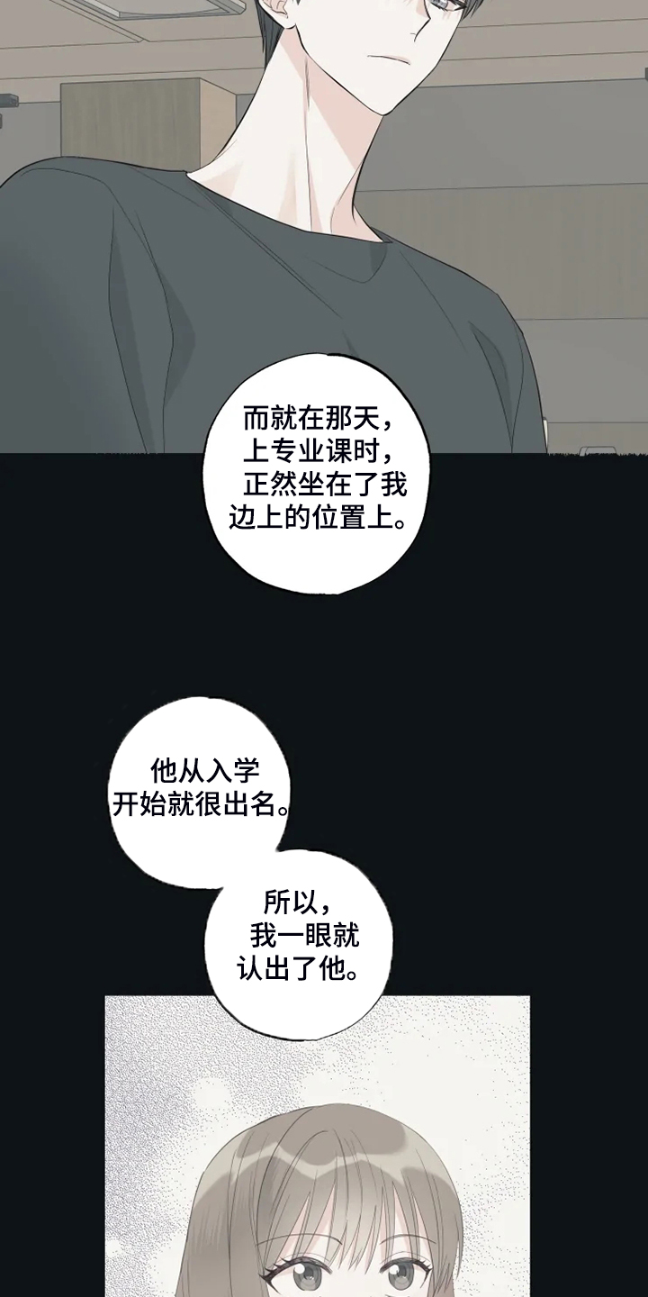 奇妙的偶遇就在身边漫画,第59章：为什么喜欢2图