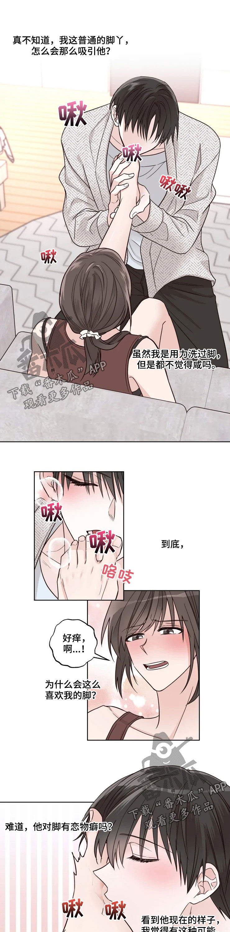 奇妙的星空教案 综合实践漫画,第21章：爱好1图