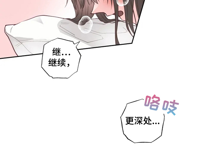 奇妙的偶遇大结局是什么漫画,第34章：出现了1图