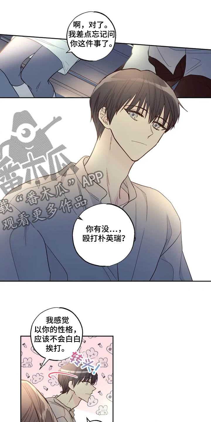 奇妙的大自然二年级写话漫画,第31章：楼下畅谈1图