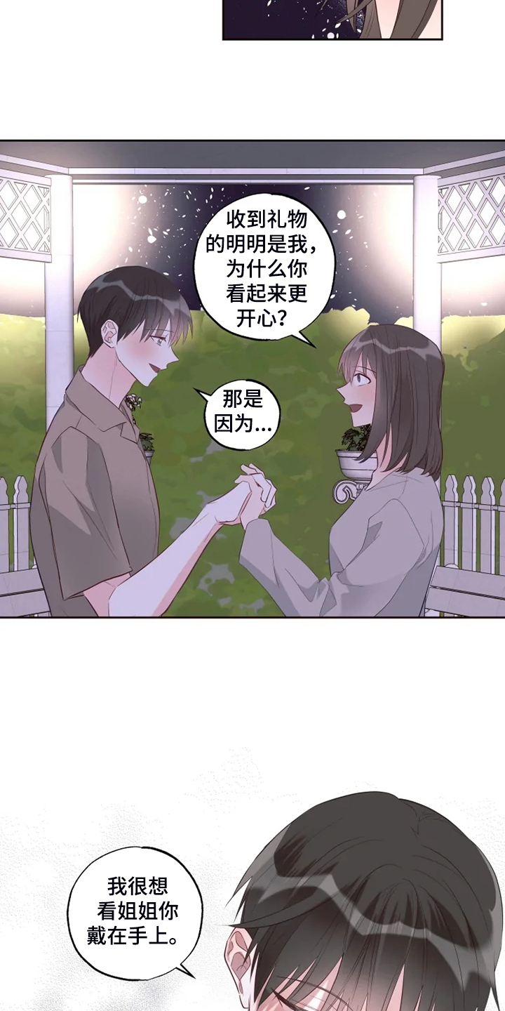 奇妙的偶遇电视剧颖儿漫画,第62章：迷路了2图