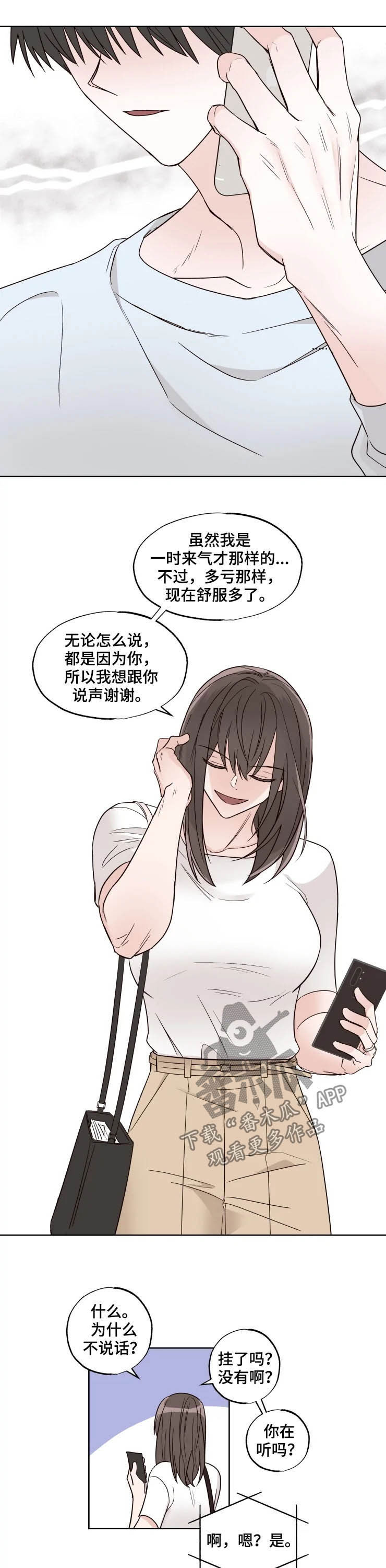 奇妙的拼音漫画,第20章：愿望1图