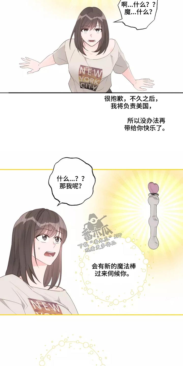 奇妙的偶遇漫画,第78章：自由劵2图