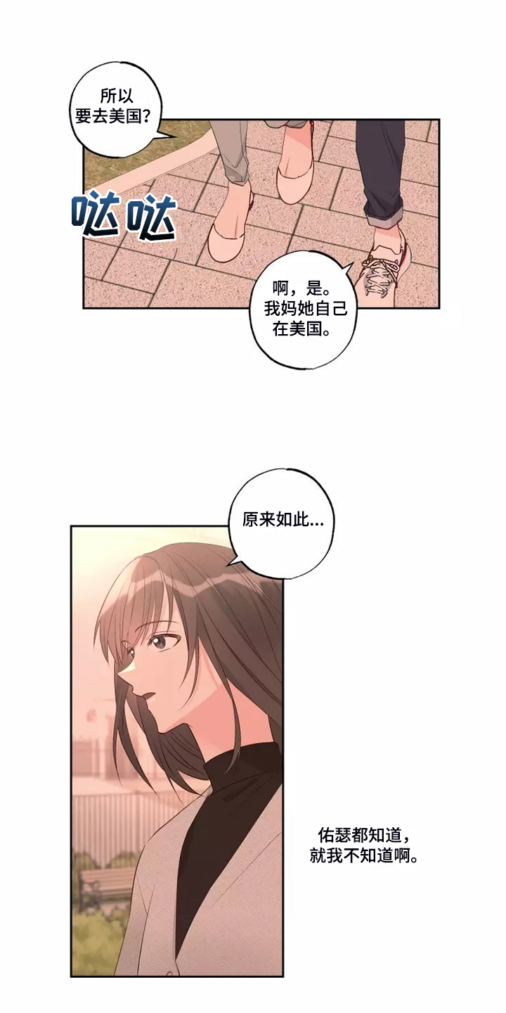 奇妙的惊喜舞蹈完整版漫画,第74章：剩下的时间1图