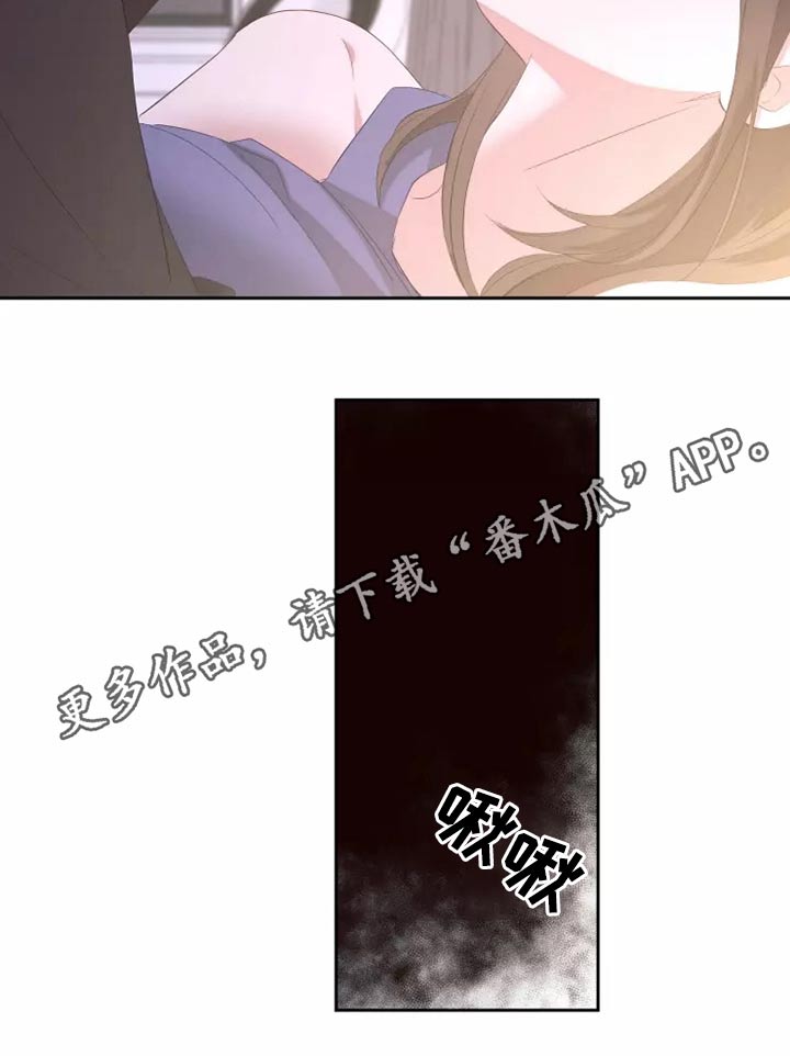 奇妙偶遇漫画免费阅读在线亲亲漫画漫画,第78章：自由劵2图