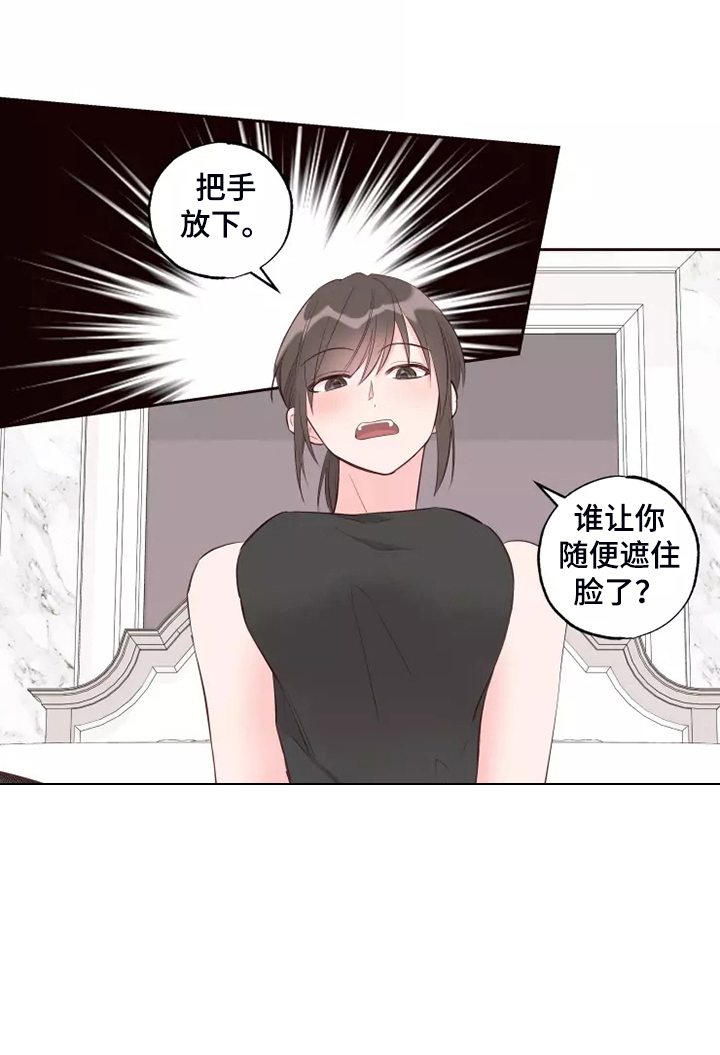 奇妙偶遇漫画免费阅读在线亲亲漫画漫画,第72章：忘了的人1图