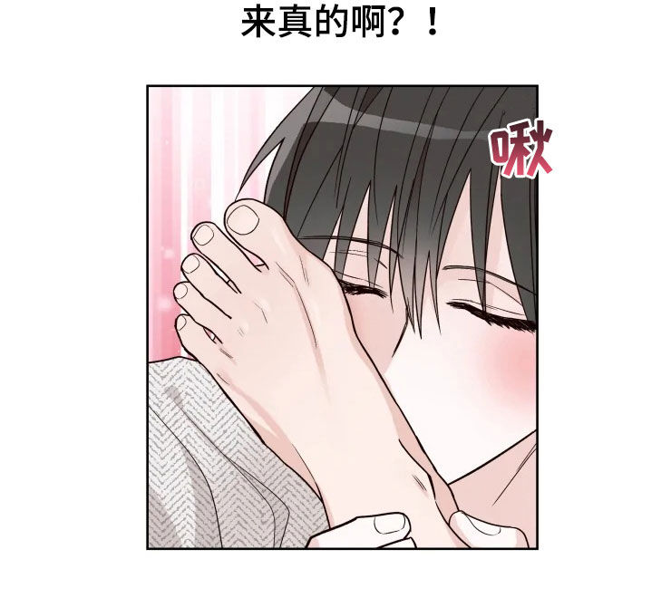 奇妙的邂逅漫画,第21章：爱好2图