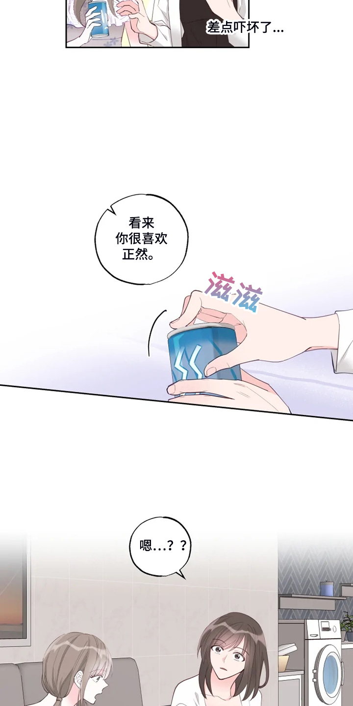 奇妙的数王国手抄报漫画,第51章：俗人1图