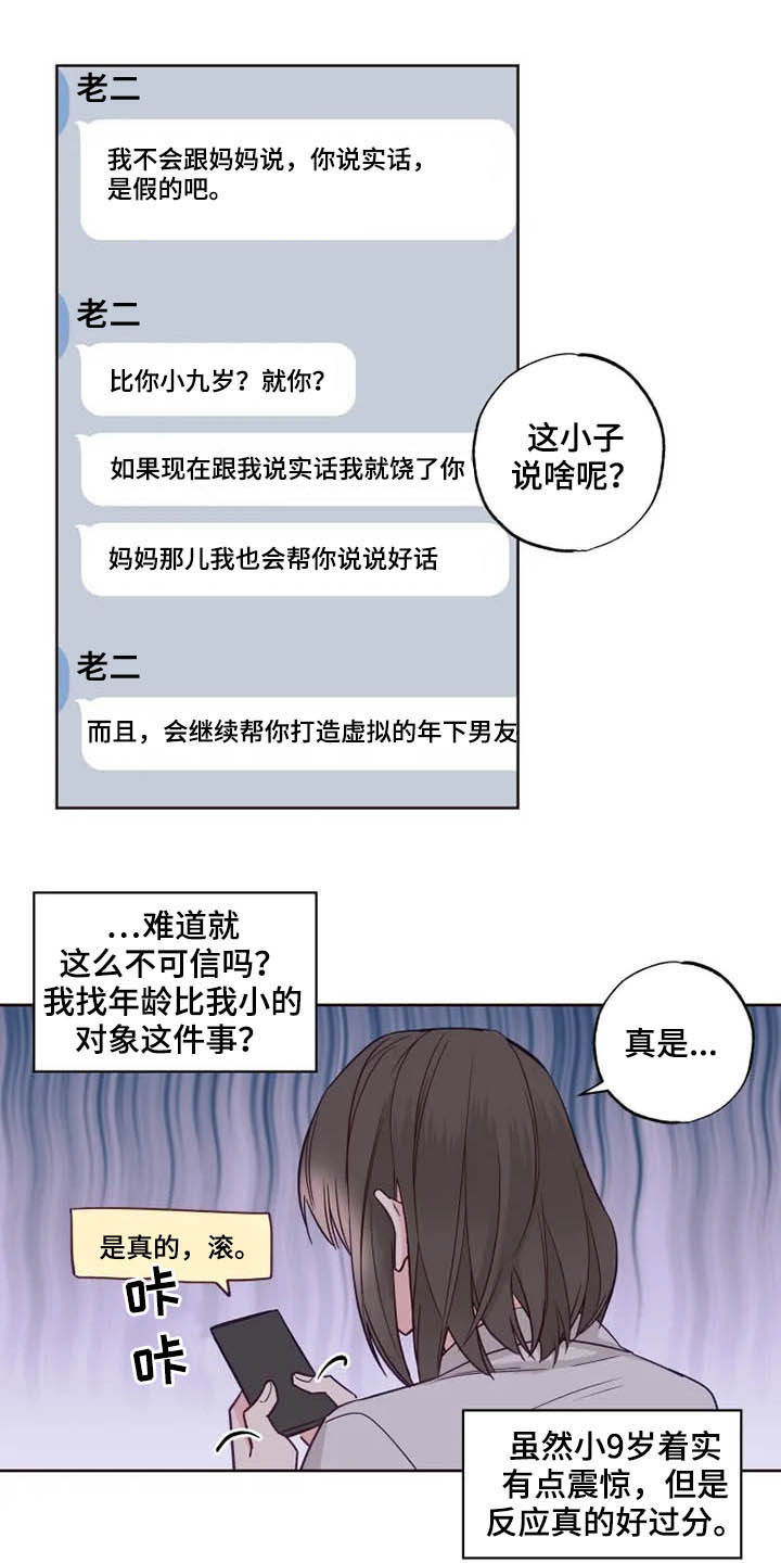 奇妙的形状课件漫画,第28章：自己的错1图