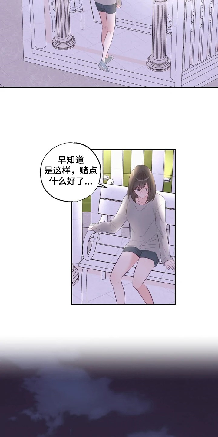 奇妙的偶遇漫画,第61章：生日快乐2图