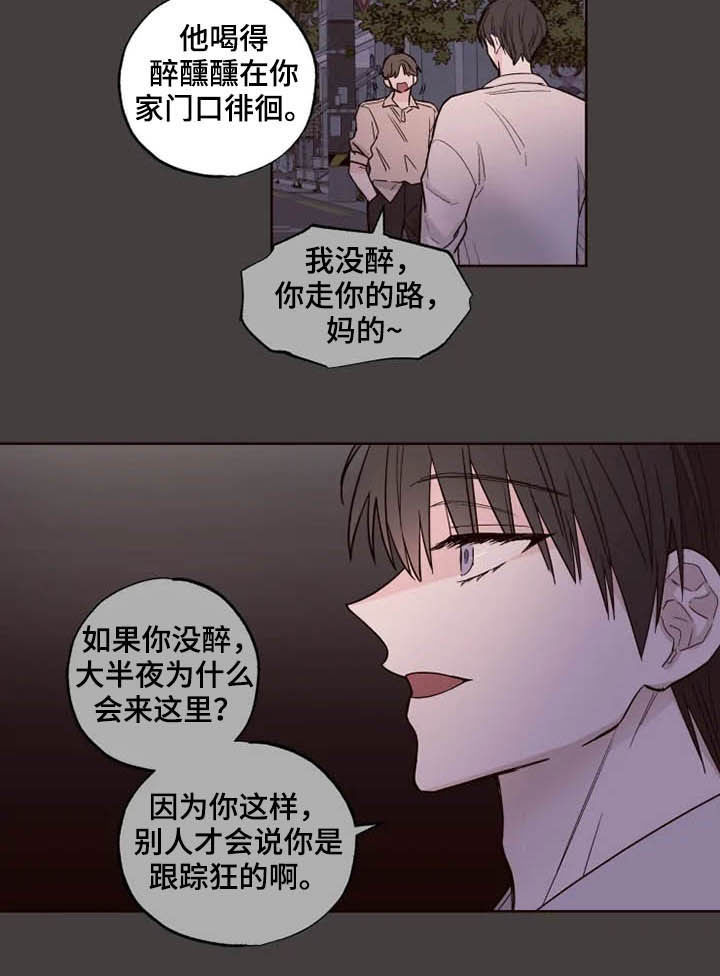 《奇妙的约会》漫画,第26章：担心自己2图