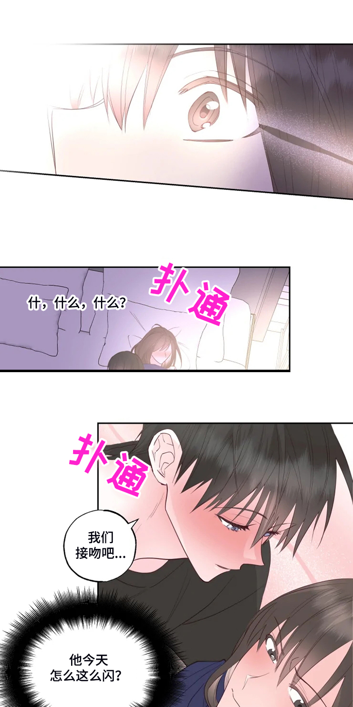 奇妙的拼音漫画,第44章：难道是因为喝酒？1图