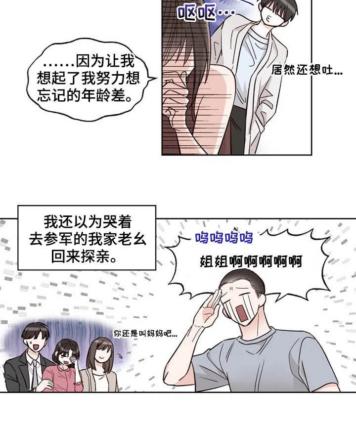 奇妙的小罐子读后感四年级漫画,第25章：搬家？2图