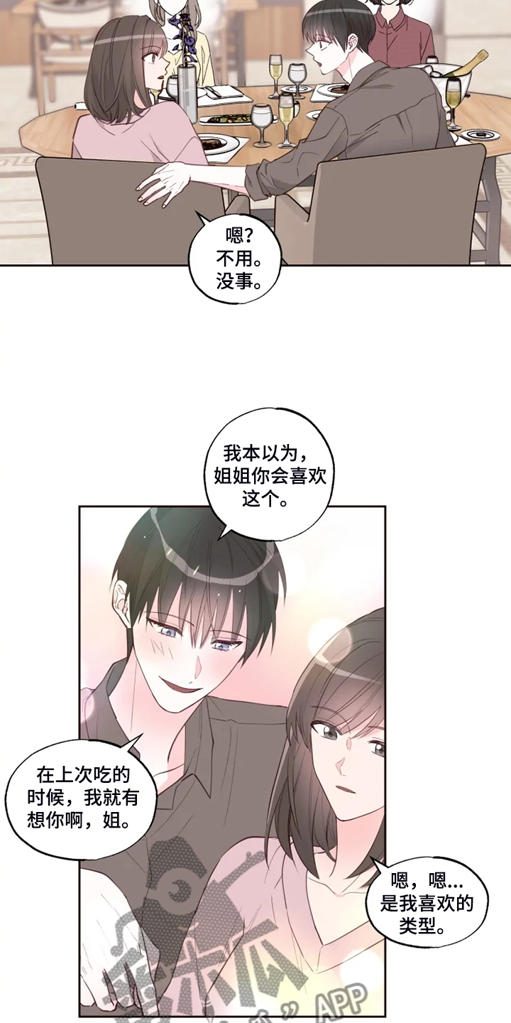 奇妙的偶遇全集免费观看漫画,第48章：泡汤的旅行1图