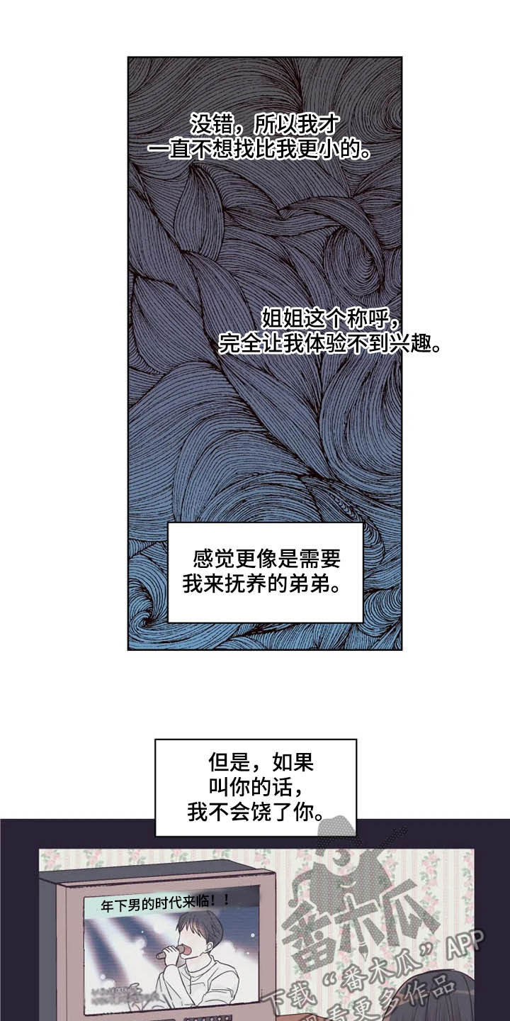 奇妙的小罐子读后感四年级漫画,第25章：搬家？1图