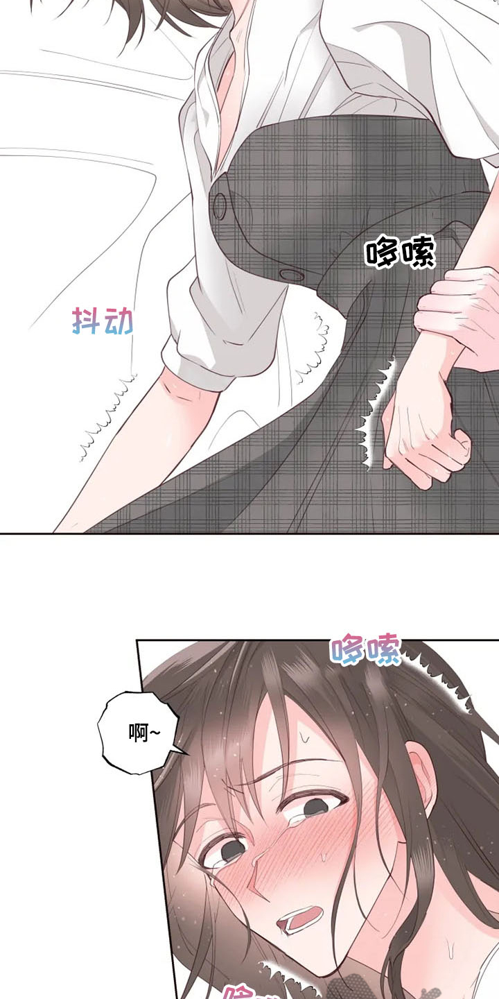 奇妙的声音漫画,第36章：自尊心破碎1图