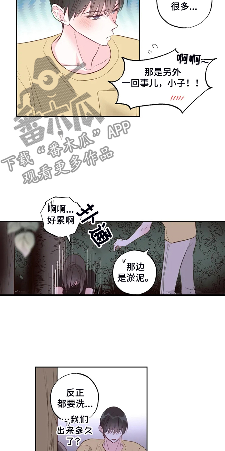 奇妙的数学文化电子书免费阅读漫画,第56章：不能穿泳衣2图