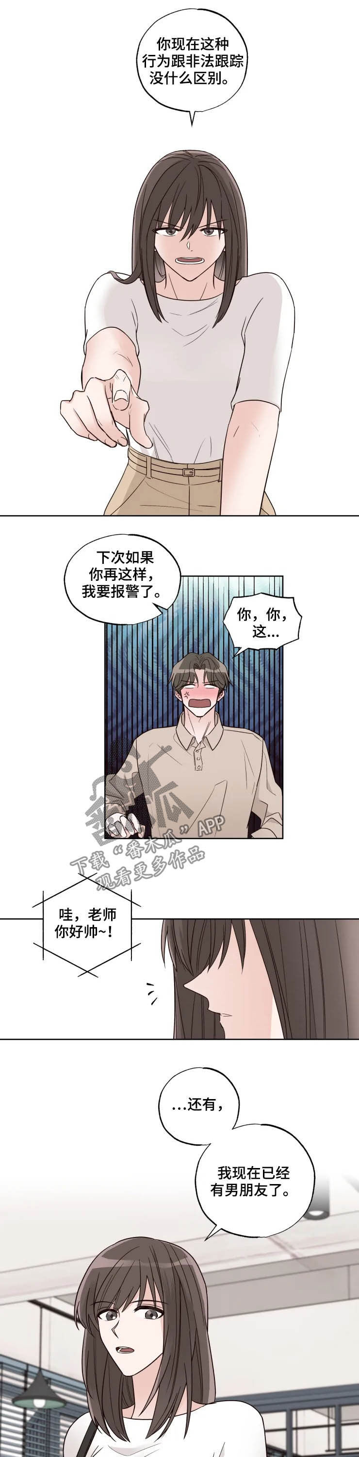 奇妙的点彩画小班ppt漫画,第19章：甲方1图