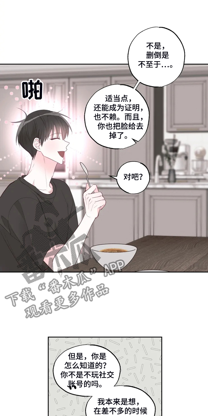 奇妙的点彩画小班ppt漫画,第46章：往上看1图