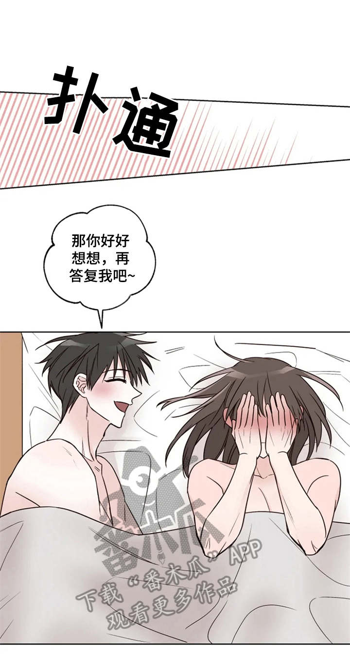 奇妙的偶遇儿歌漫画,第17章：纠缠不休1图