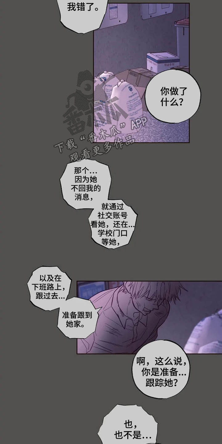 奇妙的朋友免费观看完整版漫画,第27章：催婚2图