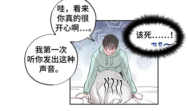 奇妙的偶遇电视剧漫画,第35章：怎样都喜欢2图