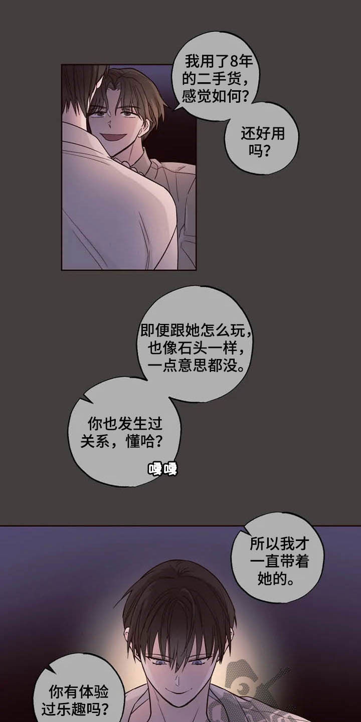 奇妙的命运呀漫画,第26章：担心自己1图